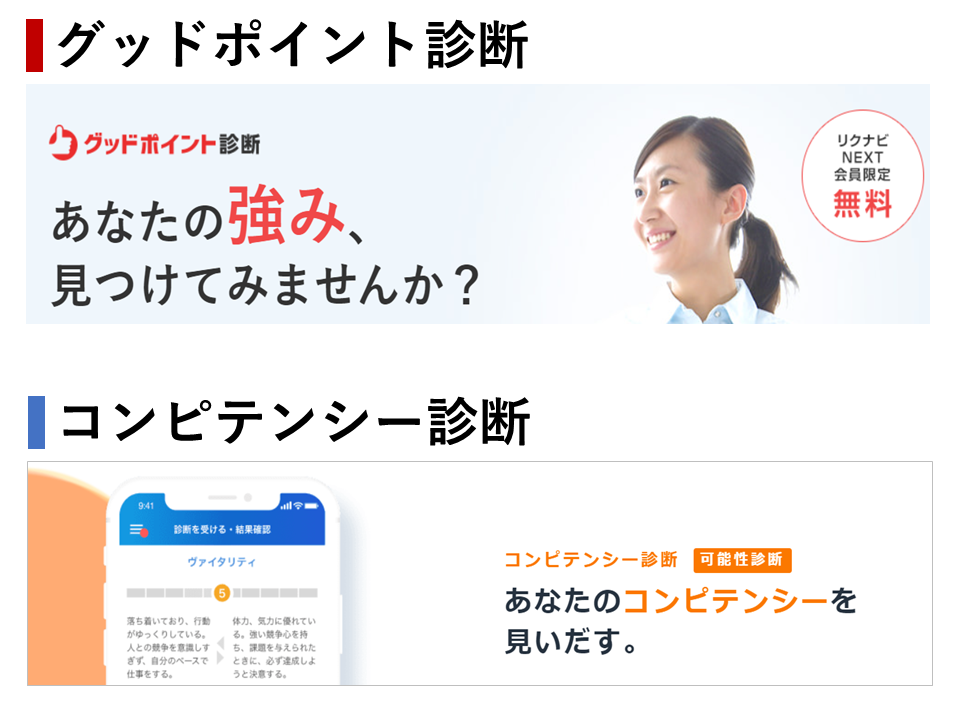 ストレングスファインダーの無料代替ツール