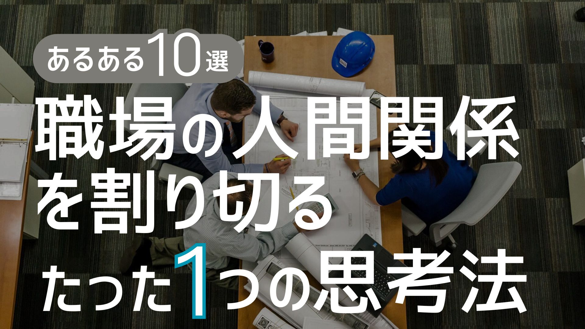 【あなたの説明に足りないのは物語】パワポのストーリーを作る方法【3つのステップ】 | 脱・情シストレス